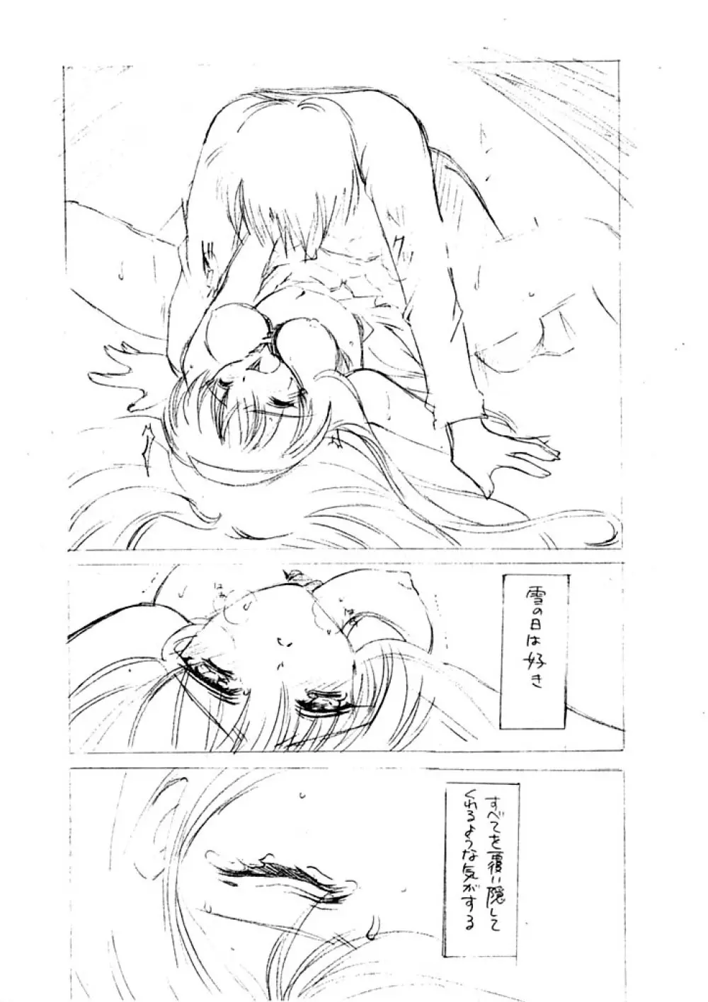 Snow - page6