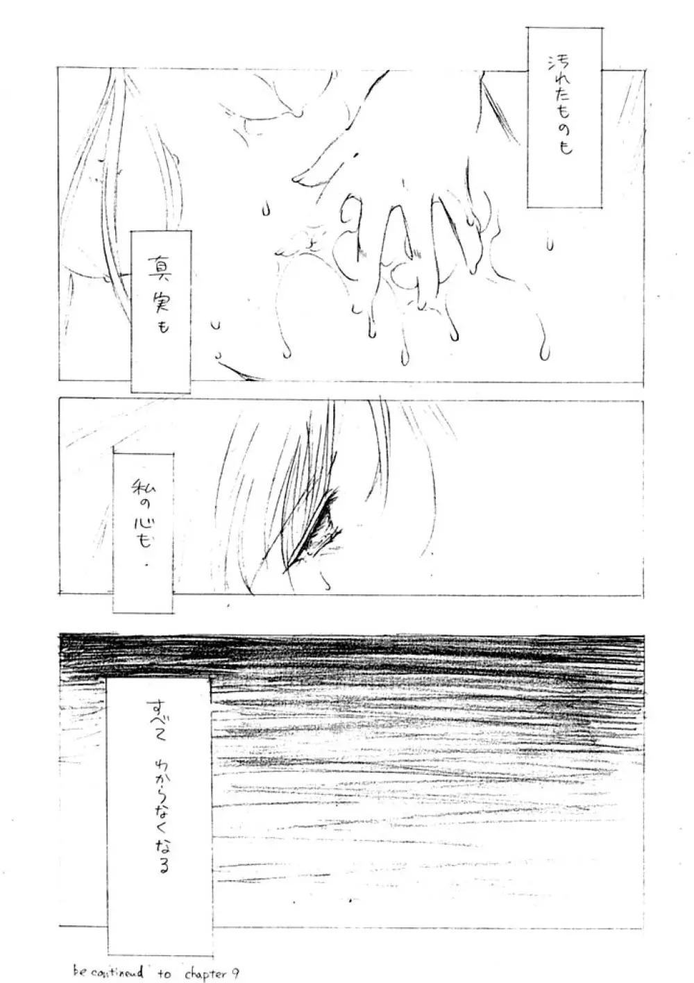 Snow - page7