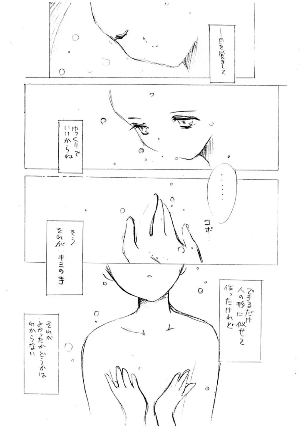 Snow - page9