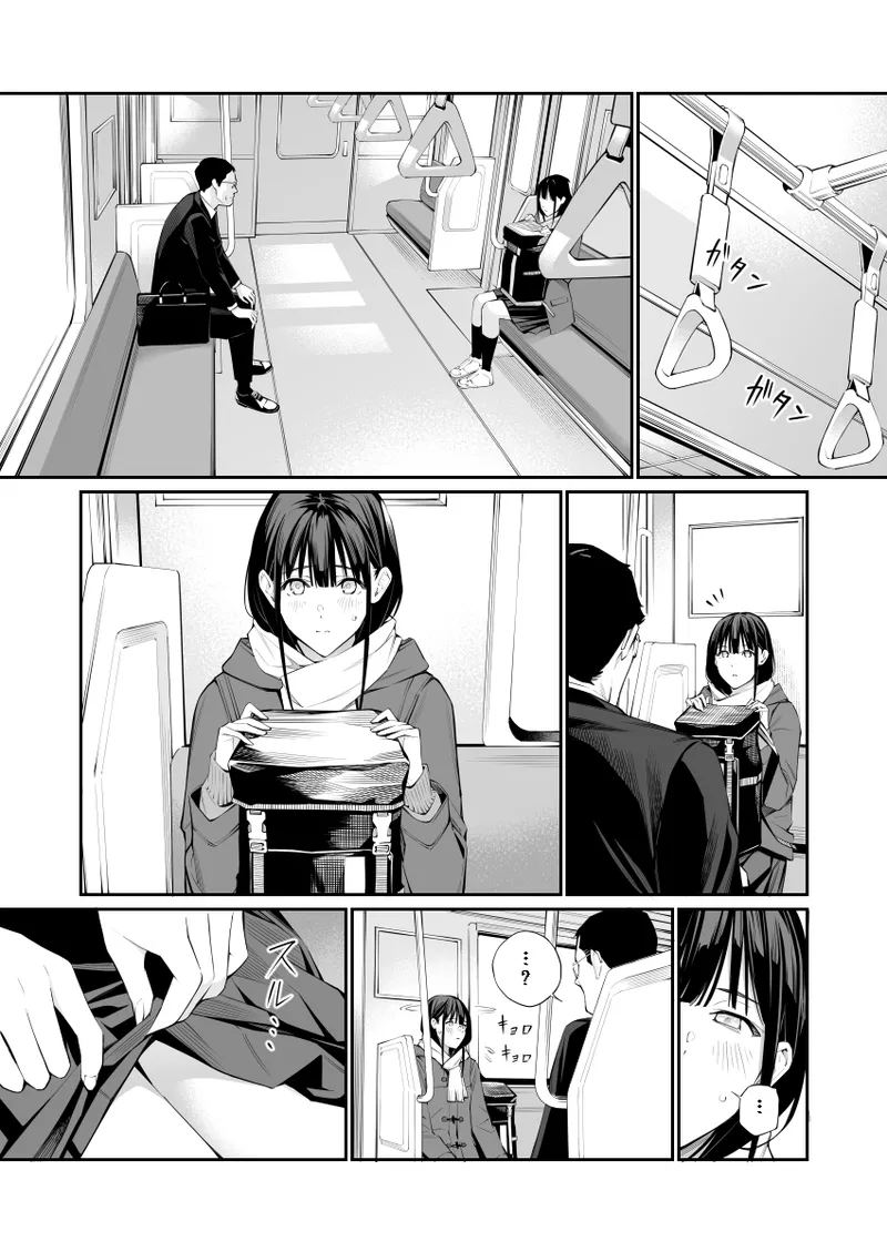 おじさんで埋める穴2 - page26