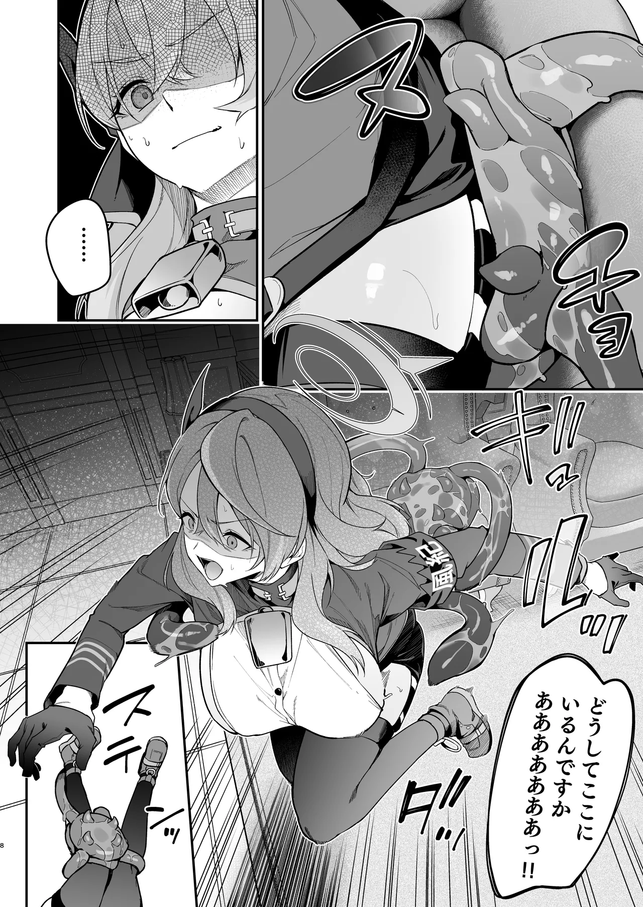 行政官リベンジマッチ - page7