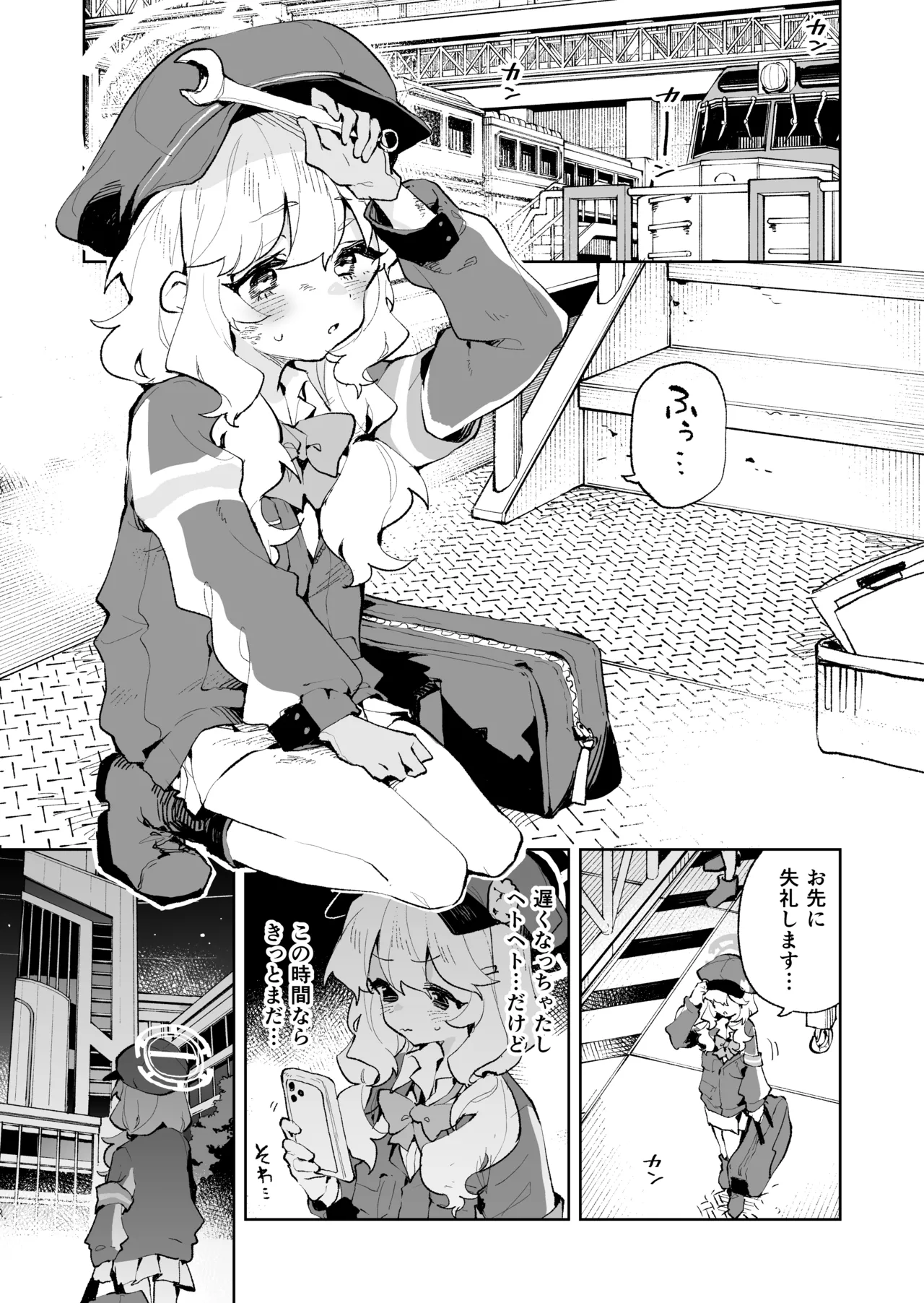 抵抗しても無駄なんですけど - page2