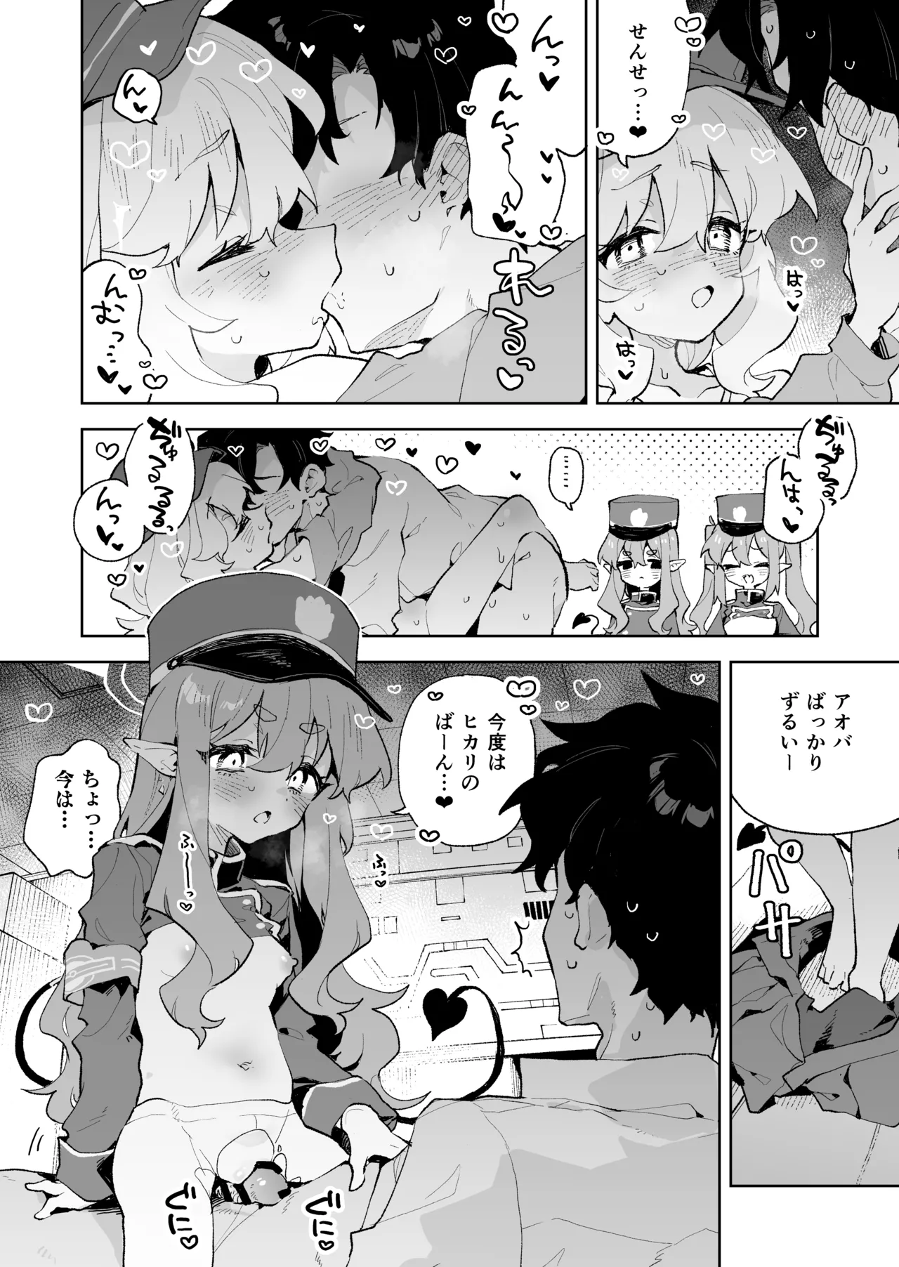 抵抗しても無駄なんですけど - page31