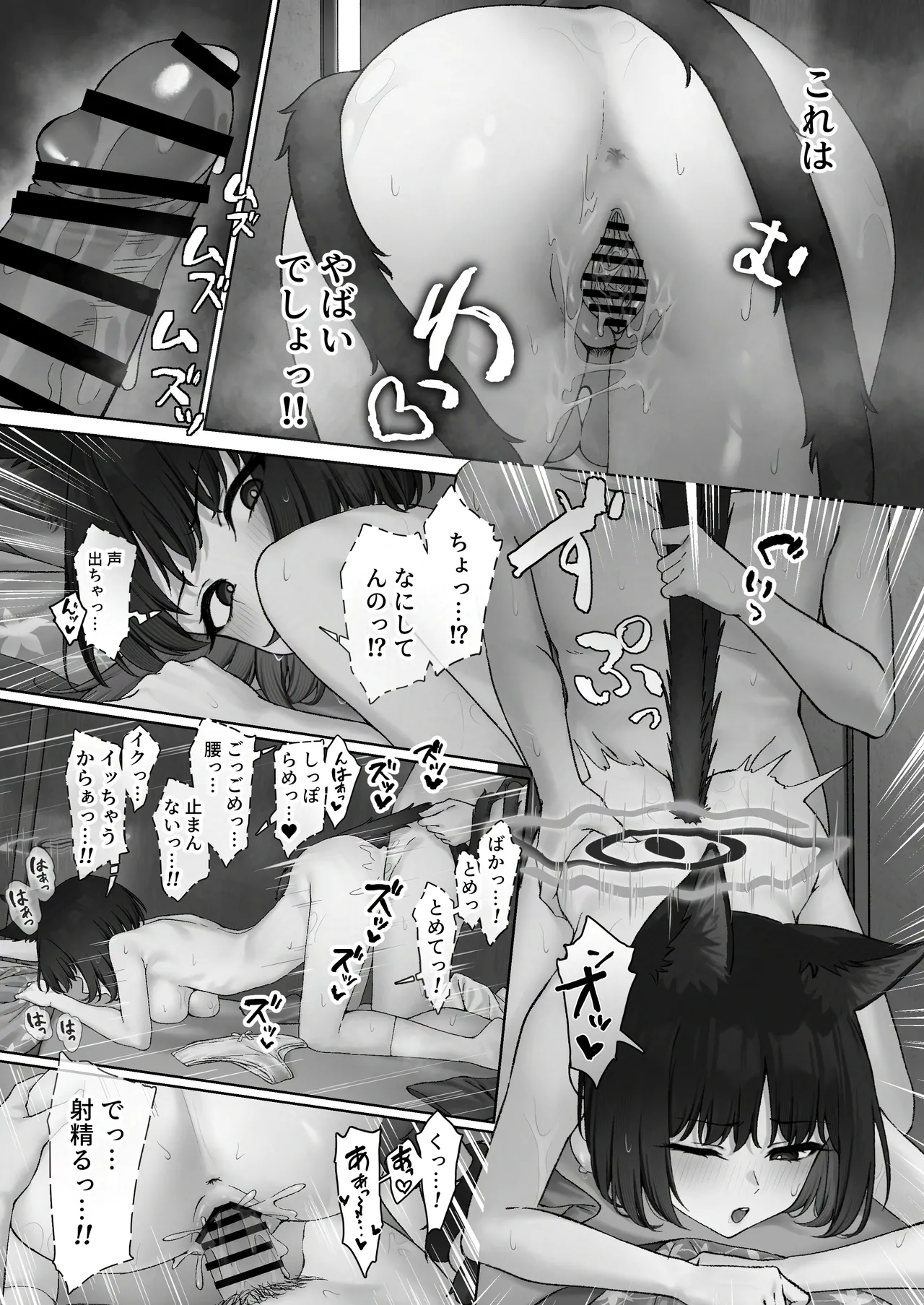 キキョウの浮気調査 - page15