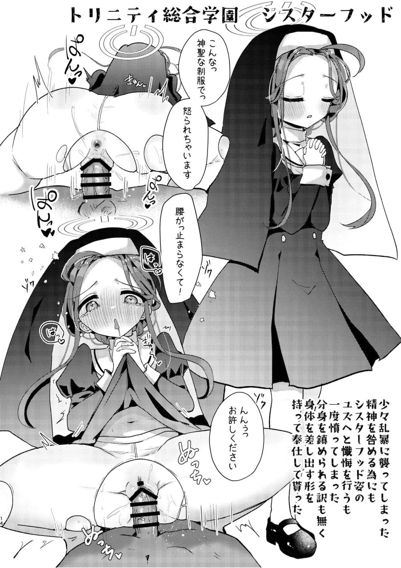 あの娘が××に着替えたら - page13