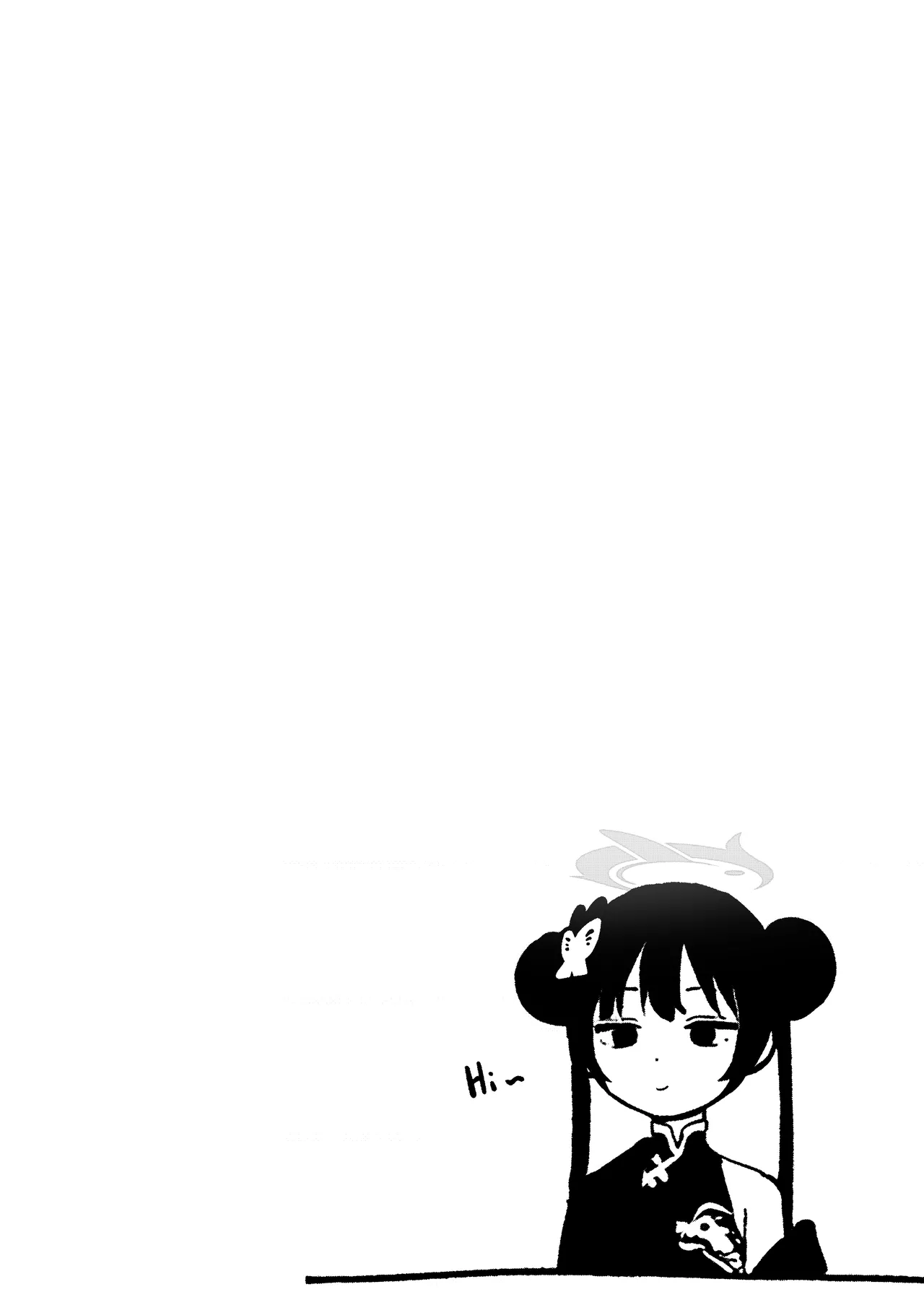 師の詭弁 下限は降り 叶えられ - page4