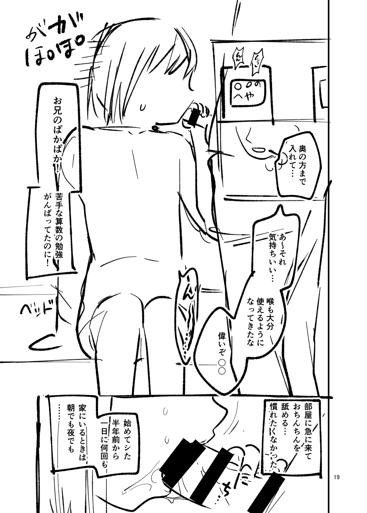LO設定諸々まとめ - page19