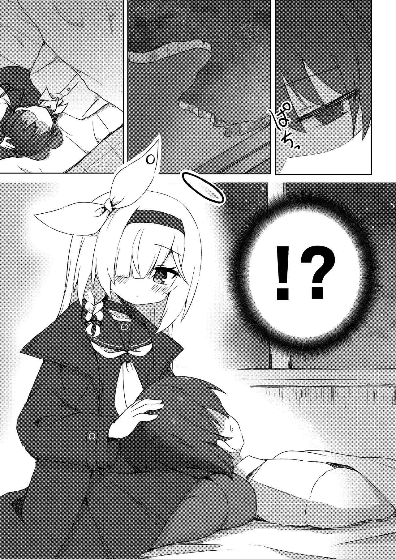 プラナは甘やかしたい - page2