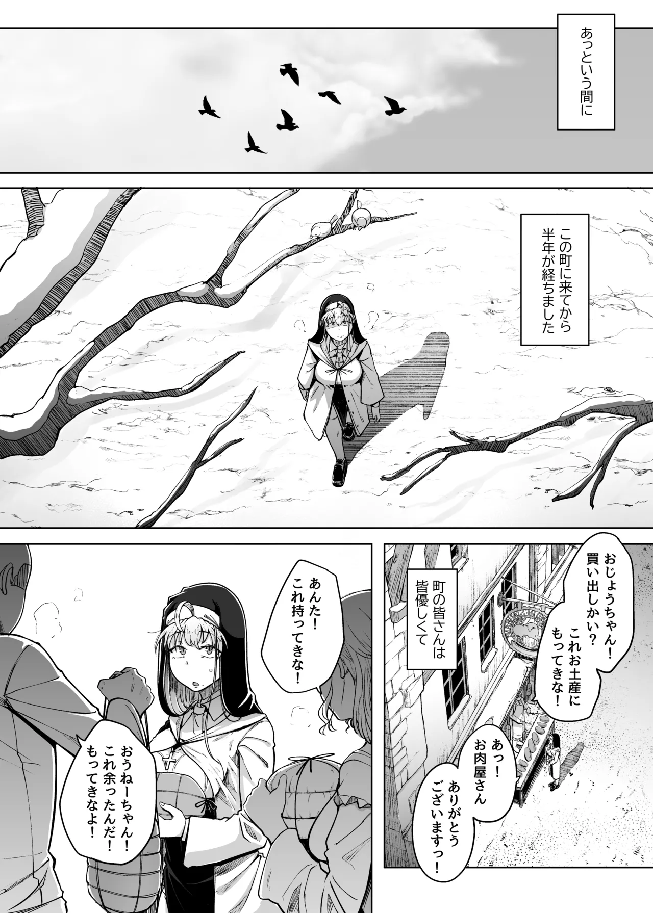 懺悔穴 After - page16