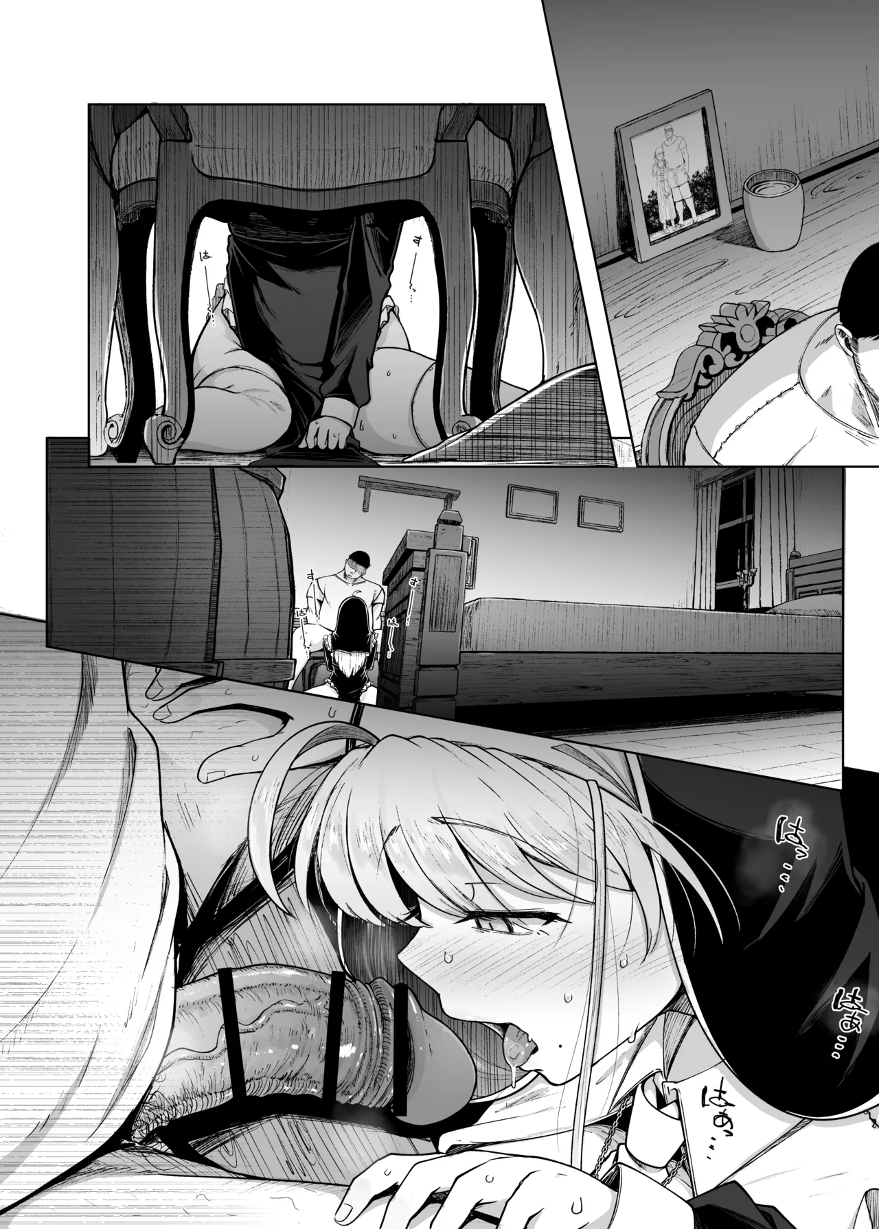懺悔穴 After - page24