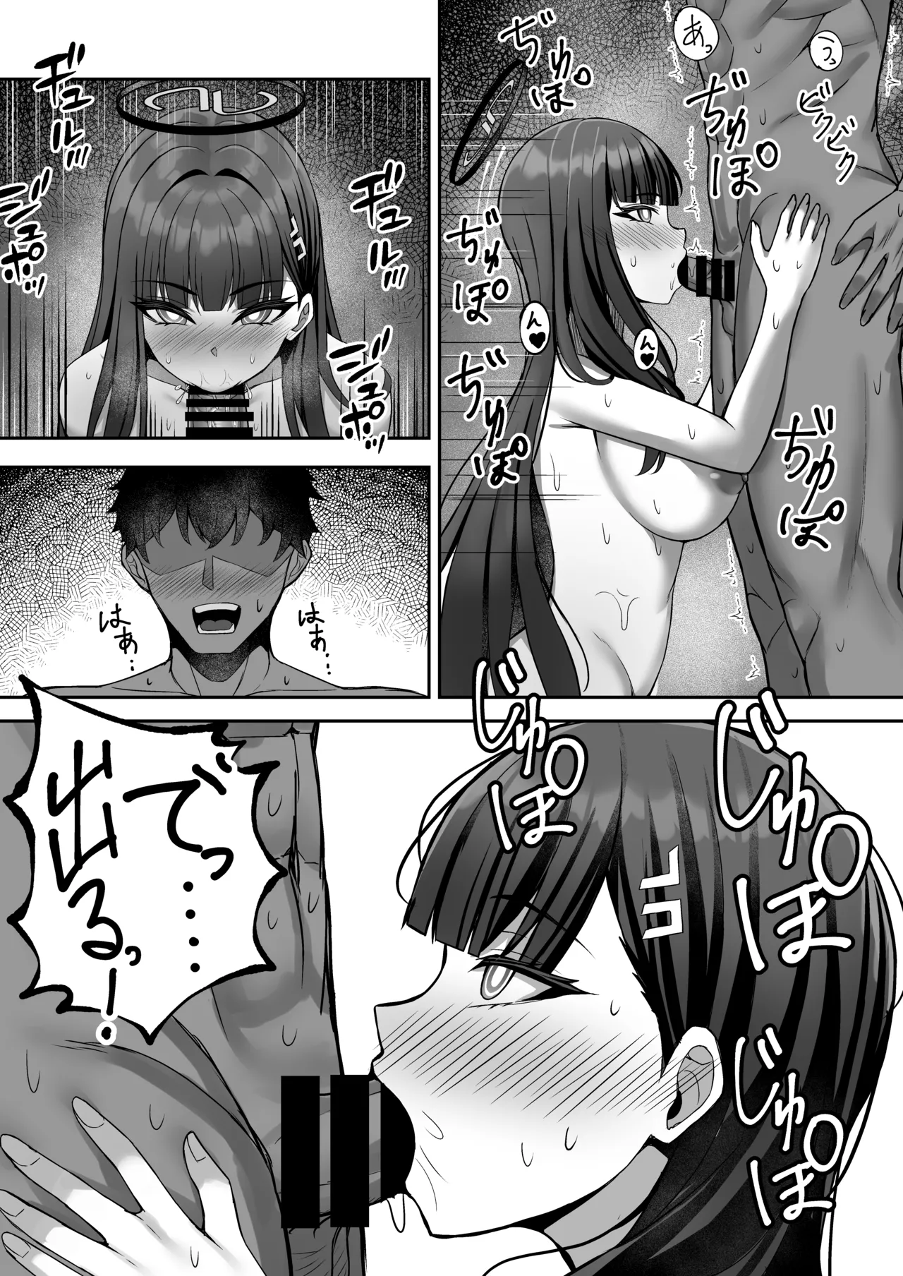 リオとイチャイチャする本 - page13