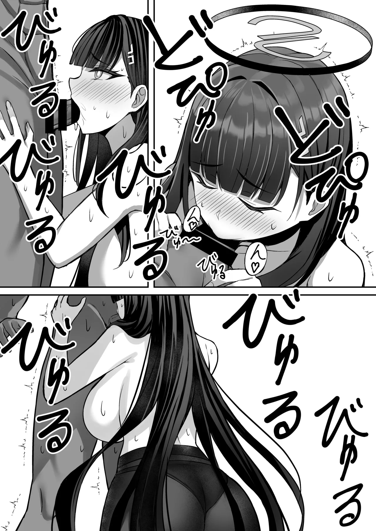 リオとイチャイチャする本 - page14