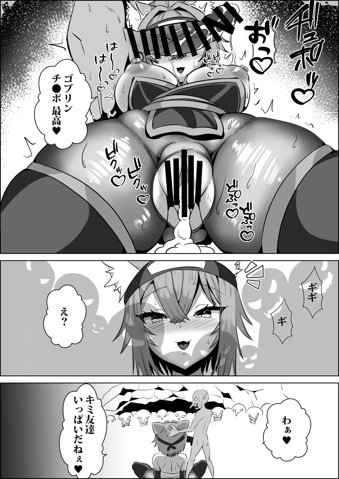 くノ一おかゆのHな異世界生活 - page9
