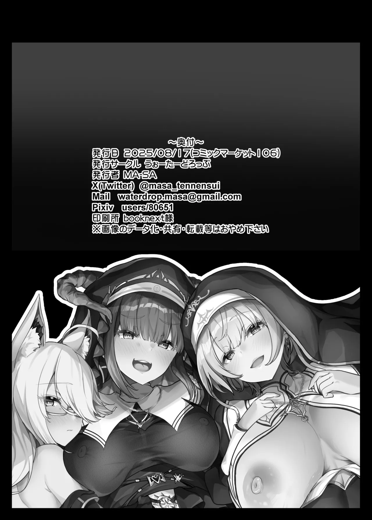 ひみつの懺悔室 - page34