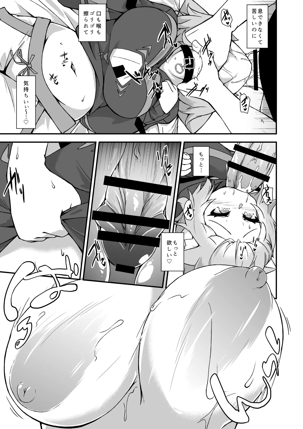 猫又おかゆはわからせられたい - page12