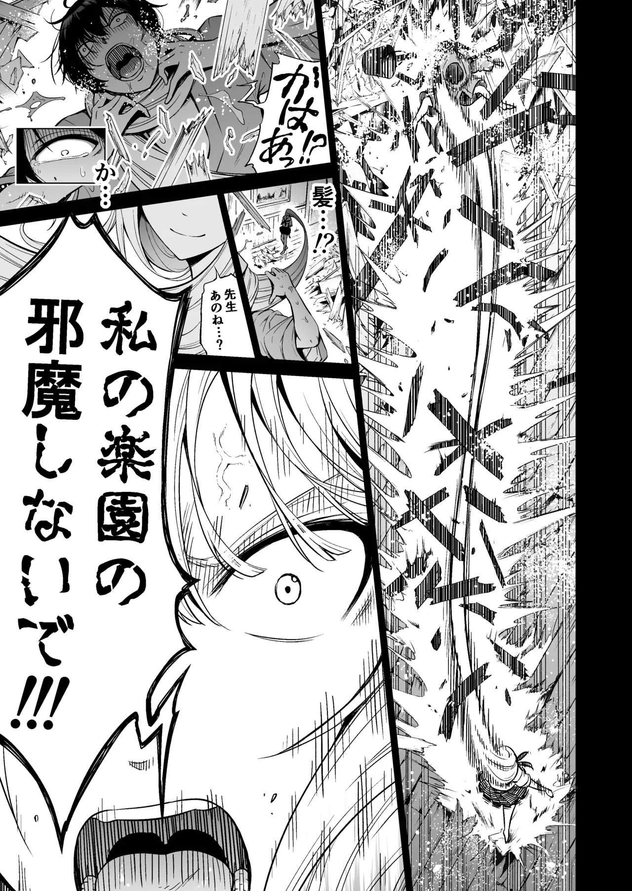 七夏の楽園〜田舎の学校で美少女ハーレム〜総集編前編 - page128