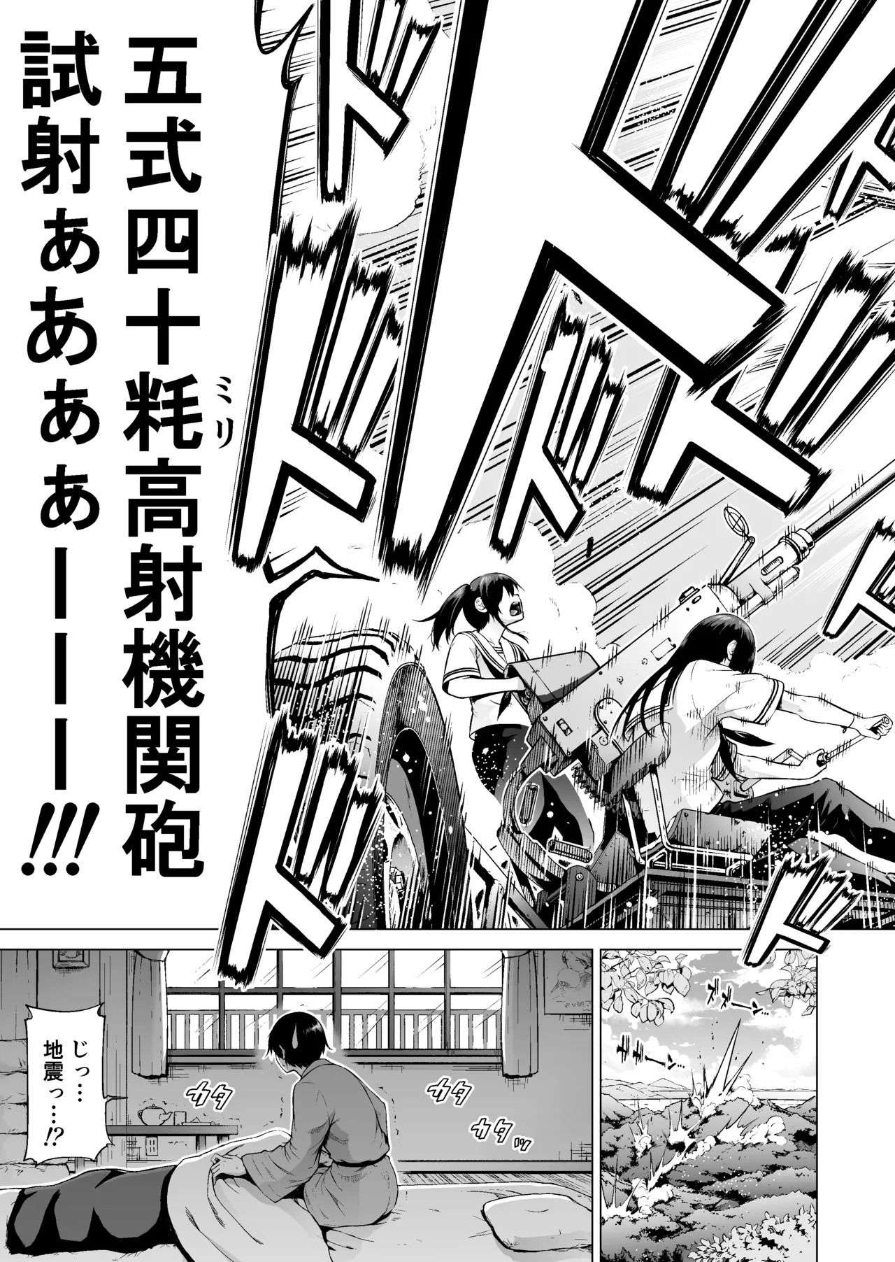 七夏の楽園〜田舎の学校で美少女ハーレム〜総集編前編 - page140