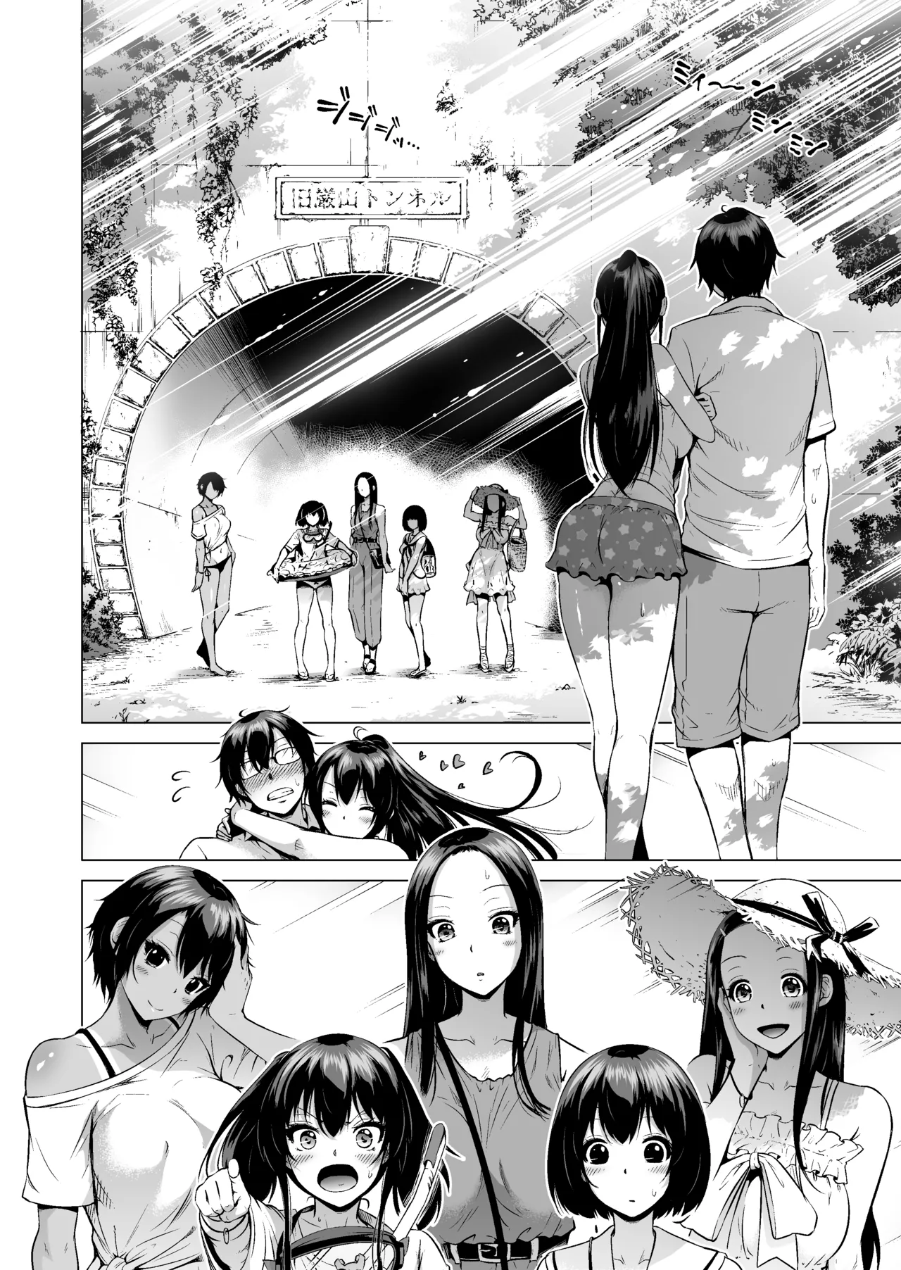 七夏の楽園〜田舎の学校で美少女ハーレム〜総集編前編 - page199