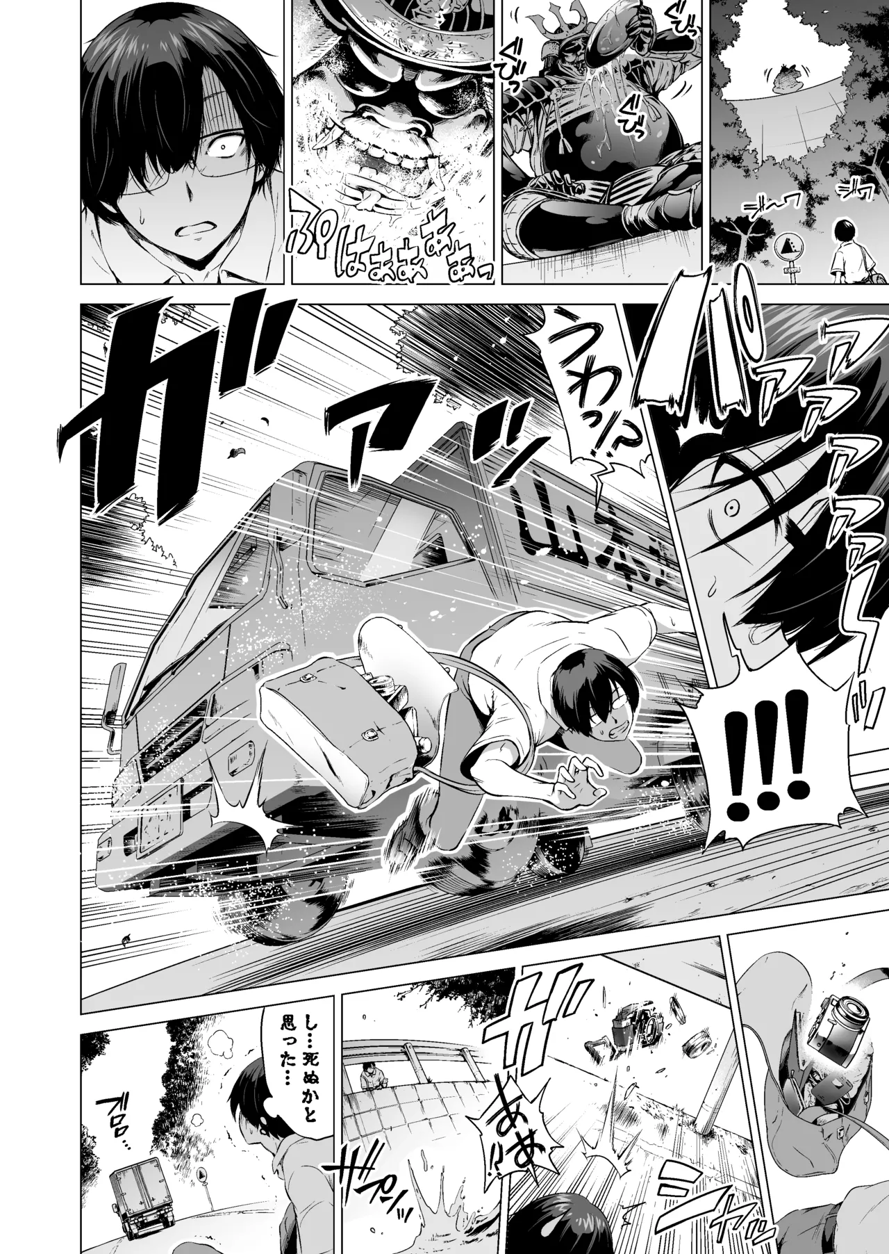七夏の楽園〜田舎の学校で美少女ハーレム〜総集編前編 - page7
