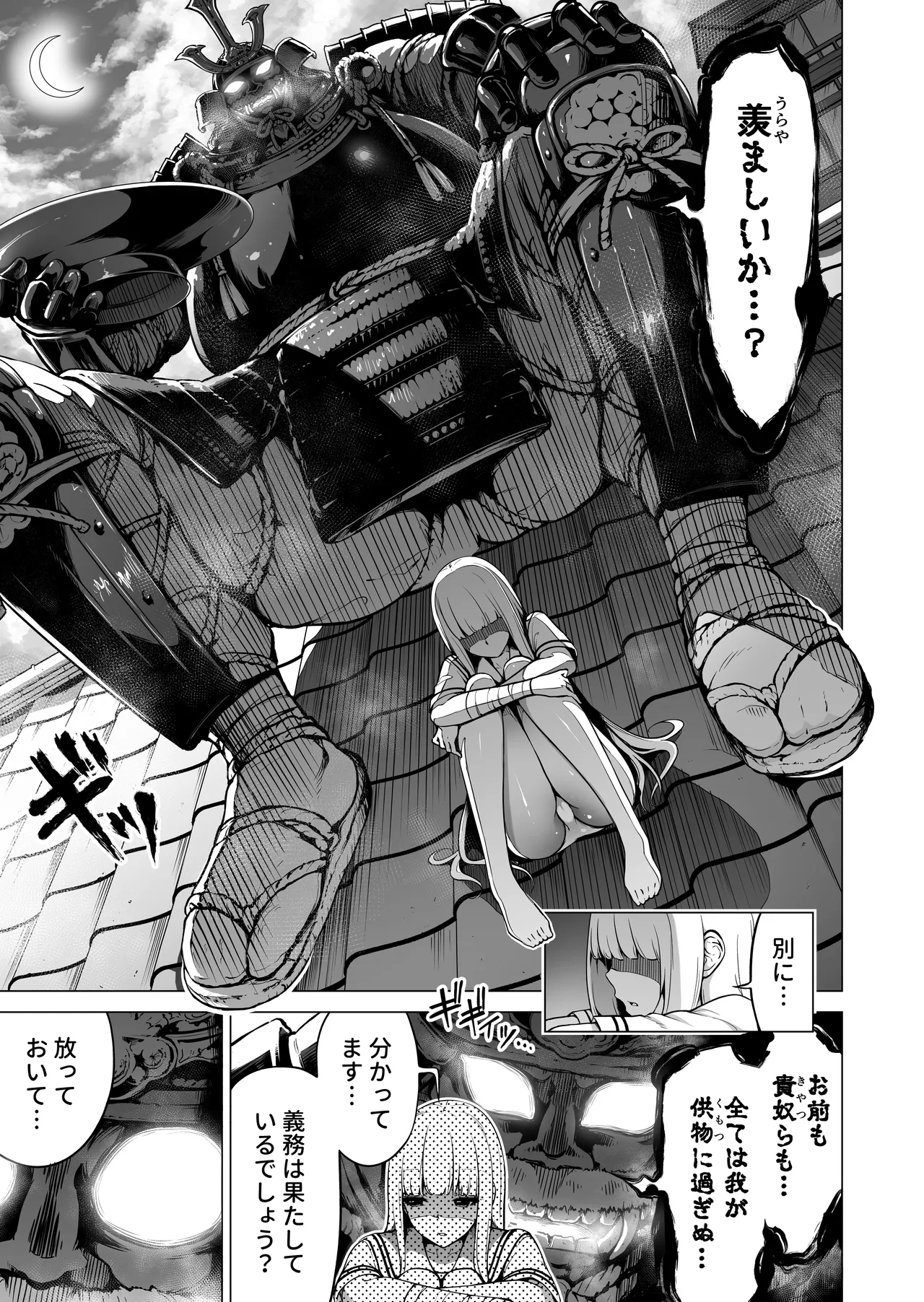 七夏の楽園〜田舎の学校で美少女ハーレム〜総集編後編 - page104