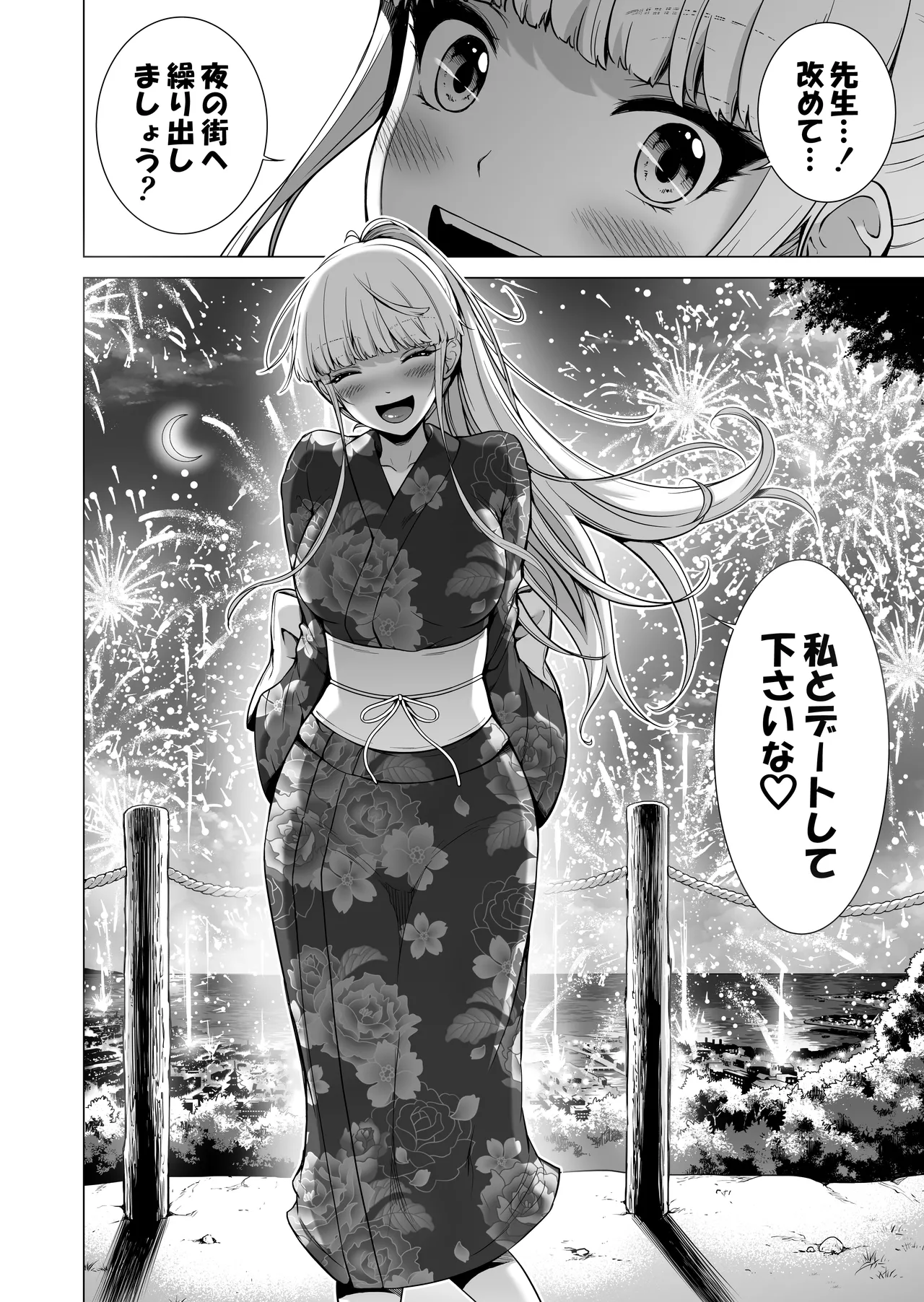 七夏の楽園〜田舎の学校で美少女ハーレム〜総集編後編 - page115