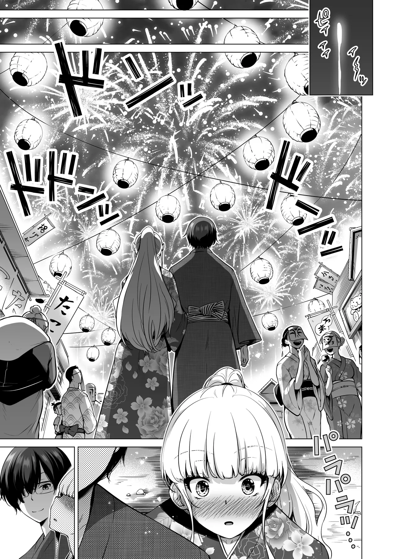 七夏の楽園〜田舎の学校で美少女ハーレム〜総集編後編 - page124