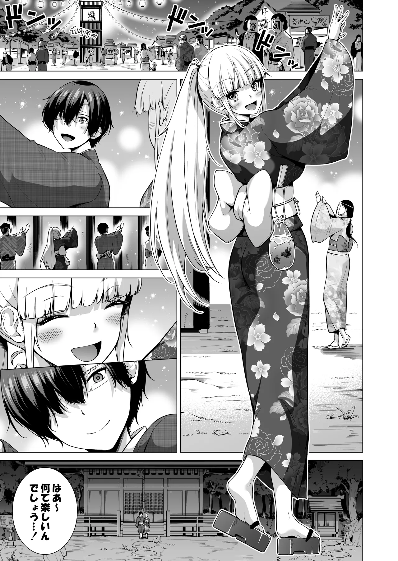 七夏の楽園〜田舎の学校で美少女ハーレム〜総集編後編 - page128