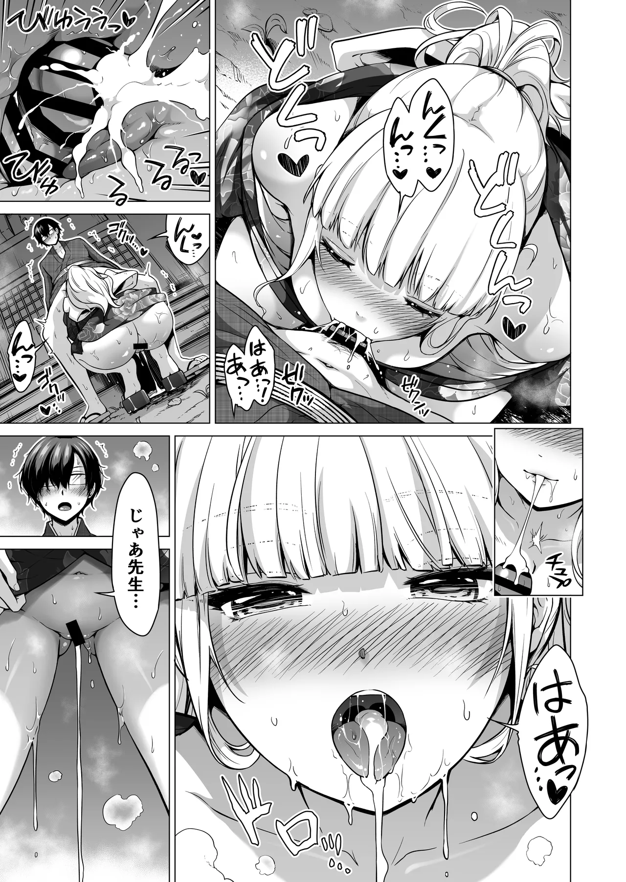 七夏の楽園〜田舎の学校で美少女ハーレム〜総集編後編 - page134