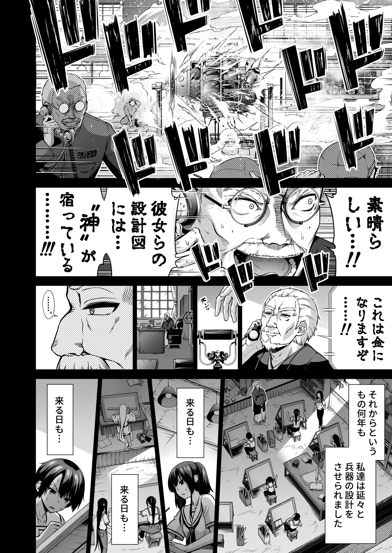 七夏の楽園〜田舎の学校で美少女ハーレム〜総集編後編 - page163