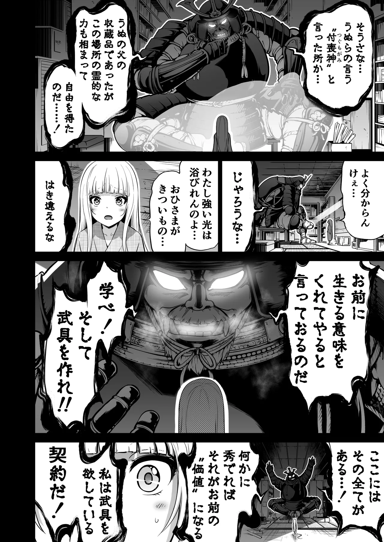 七夏の楽園〜田舎の学校で美少女ハーレム〜総集編後編 - page165
