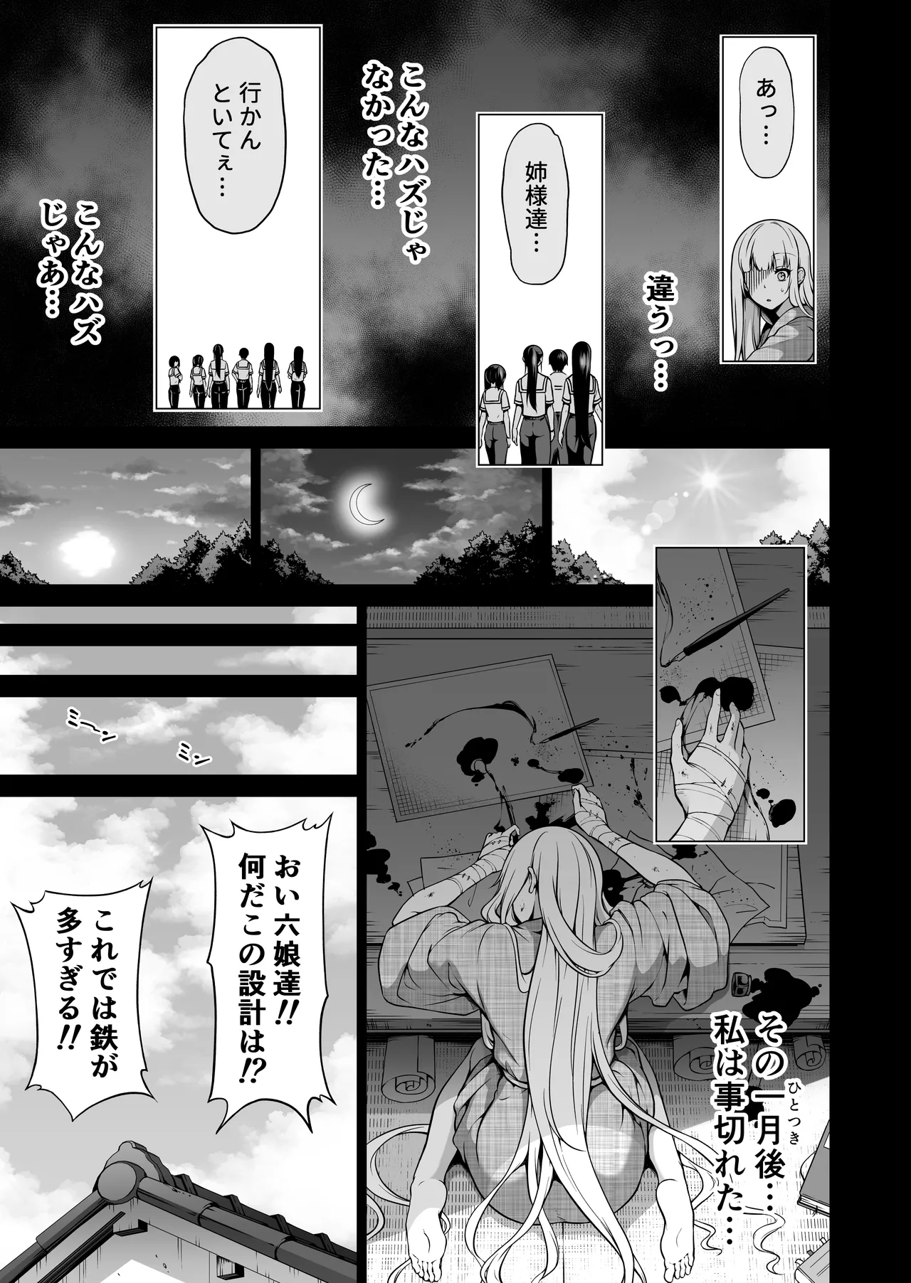 七夏の楽園〜田舎の学校で美少女ハーレム〜総集編後編 - page168