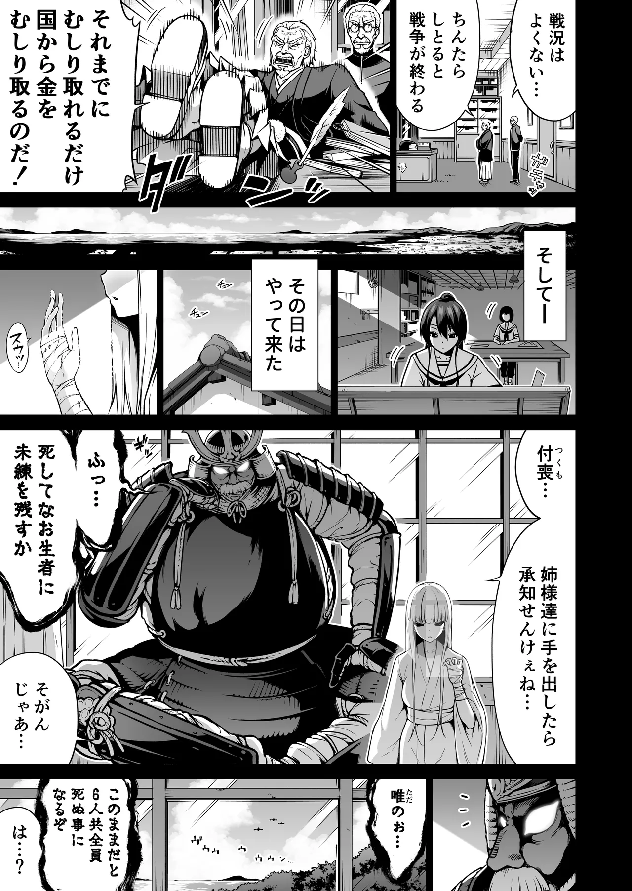 七夏の楽園〜田舎の学校で美少女ハーレム〜総集編後編 - page170