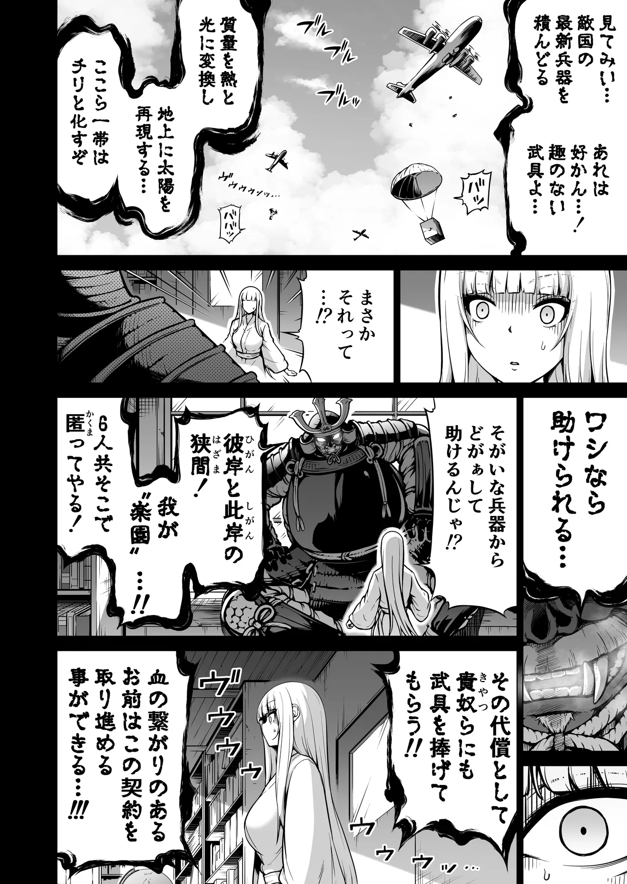 七夏の楽園〜田舎の学校で美少女ハーレム〜総集編後編 - page171