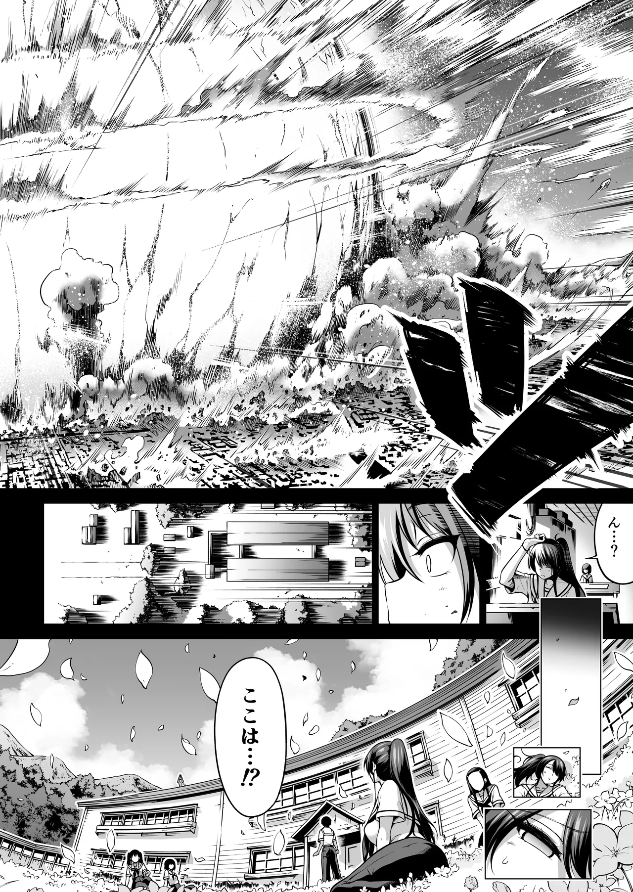 七夏の楽園〜田舎の学校で美少女ハーレム〜総集編後編 - page173