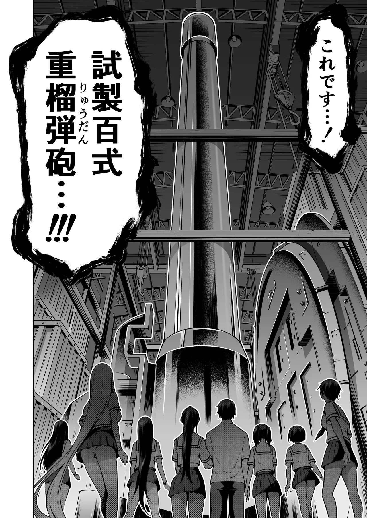 七夏の楽園〜田舎の学校で美少女ハーレム〜総集編後編 - page181