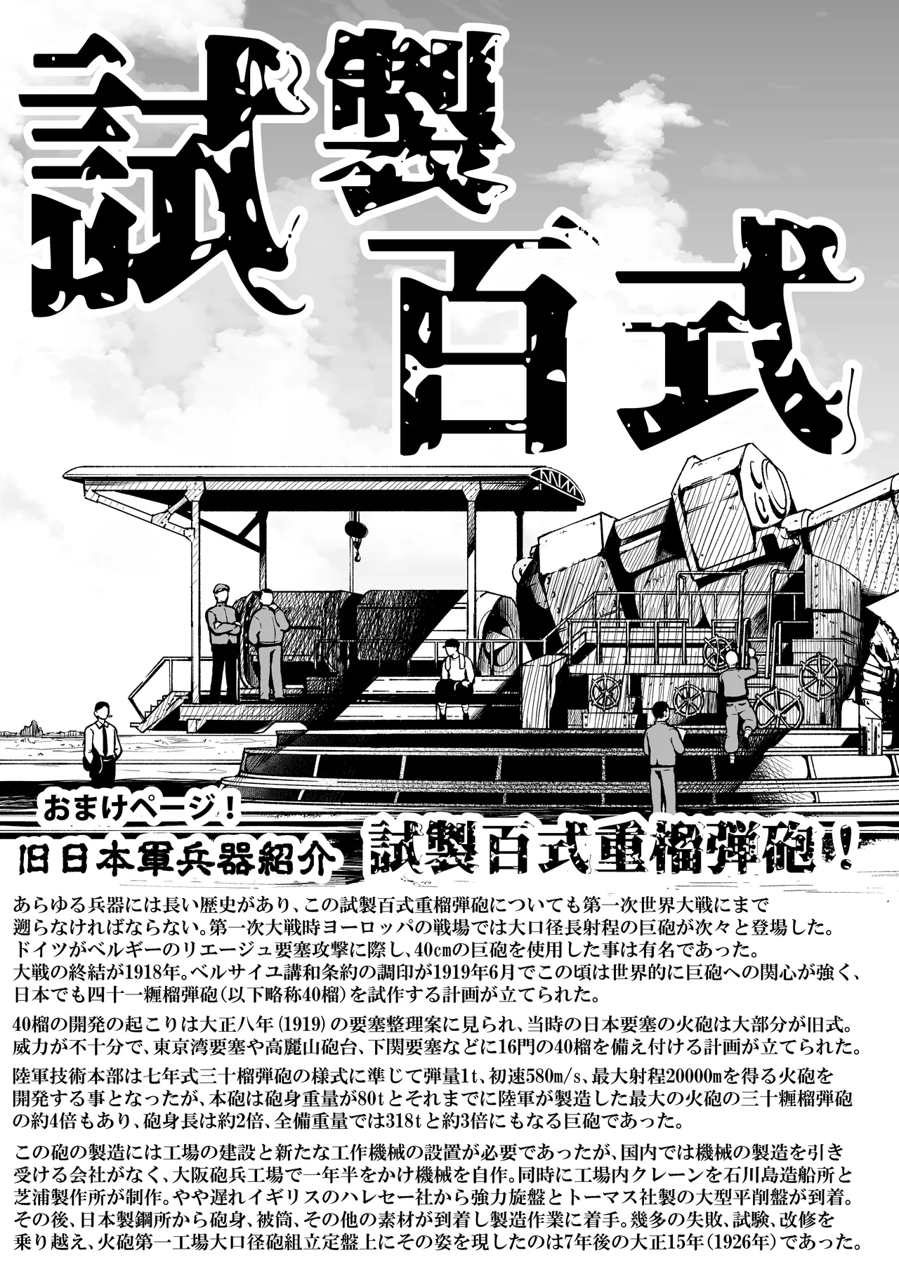 七夏の楽園〜田舎の学校で美少女ハーレム〜総集編後編 - page184