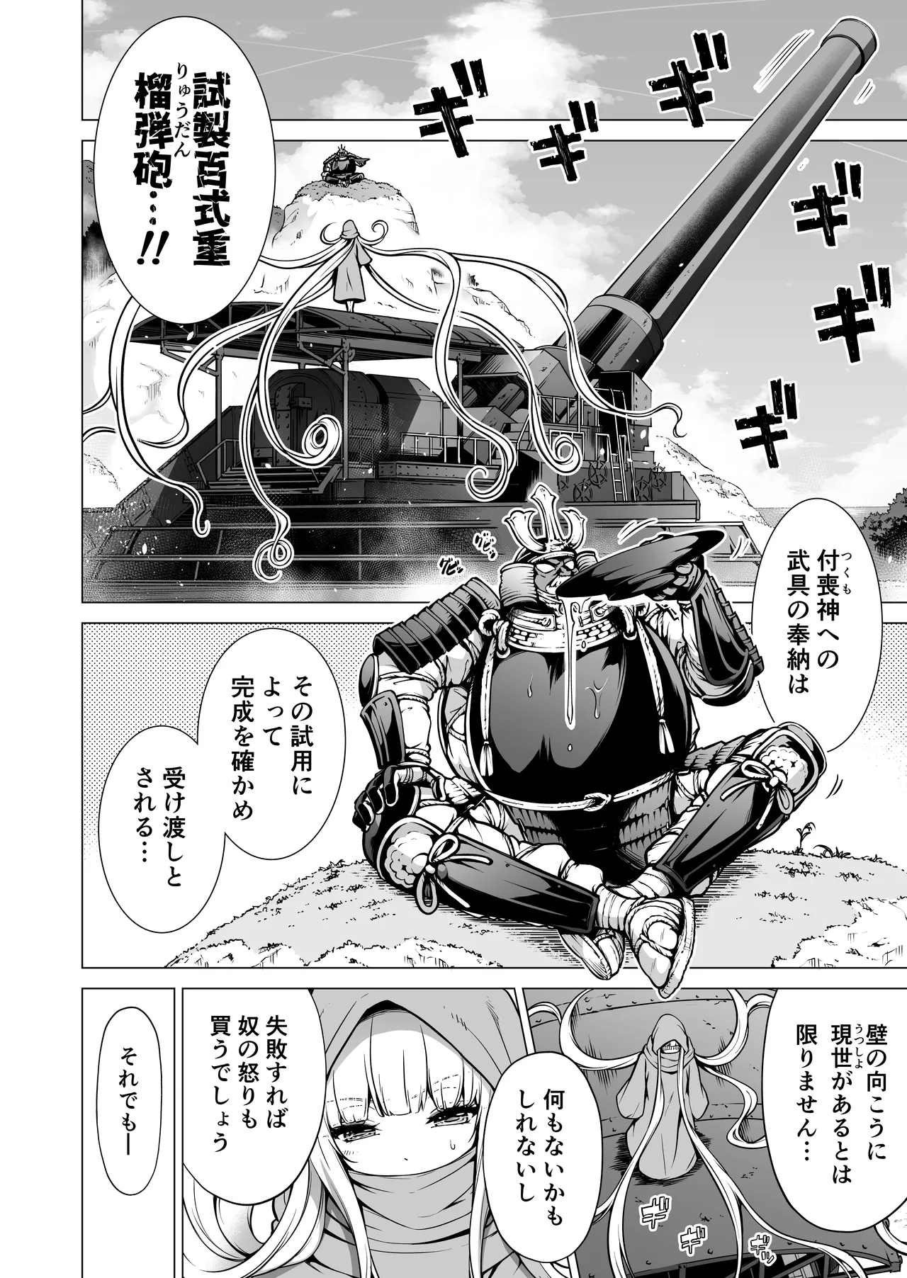 七夏の楽園〜田舎の学校で美少女ハーレム〜総集編後編 - page229