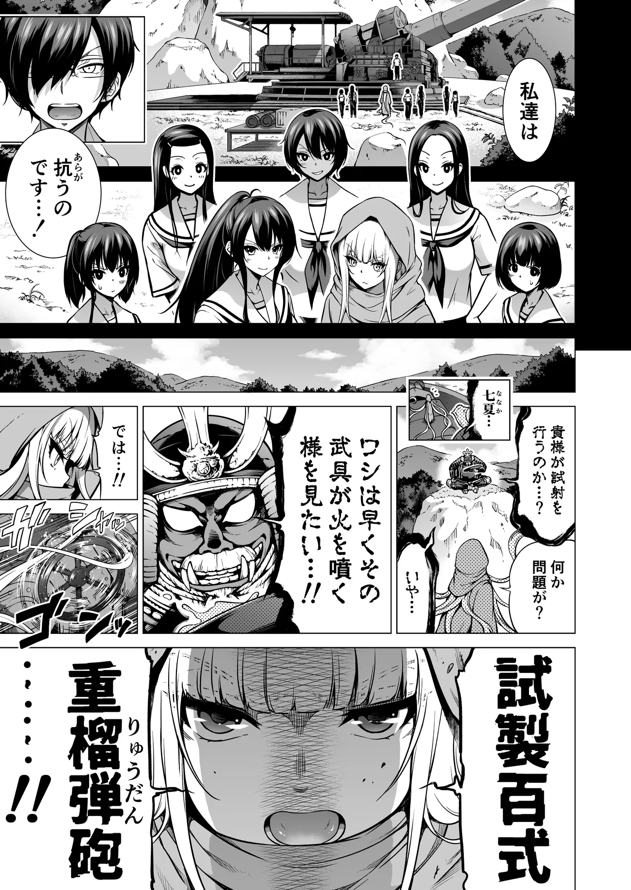 七夏の楽園〜田舎の学校で美少女ハーレム〜総集編後編 - page230