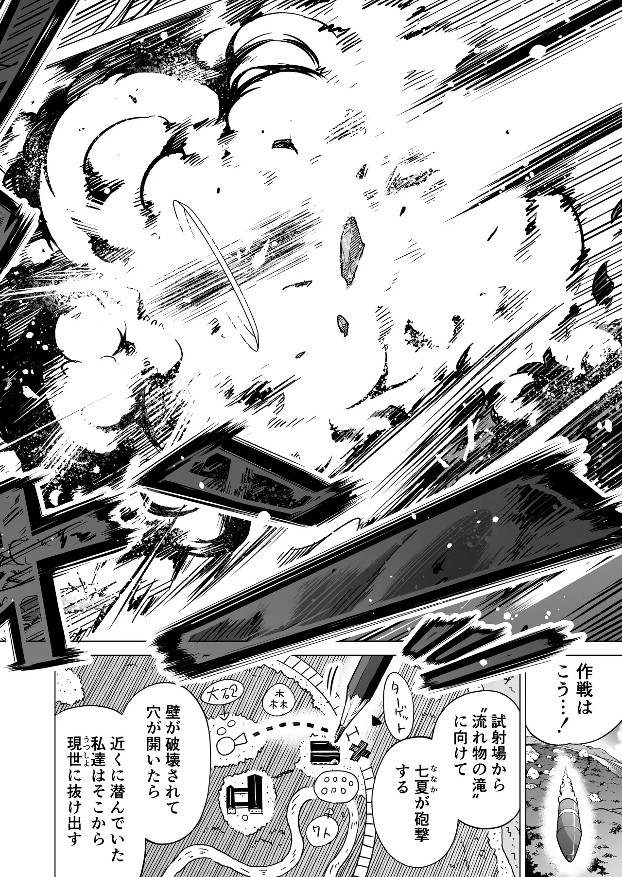 七夏の楽園〜田舎の学校で美少女ハーレム〜総集編後編 - page231