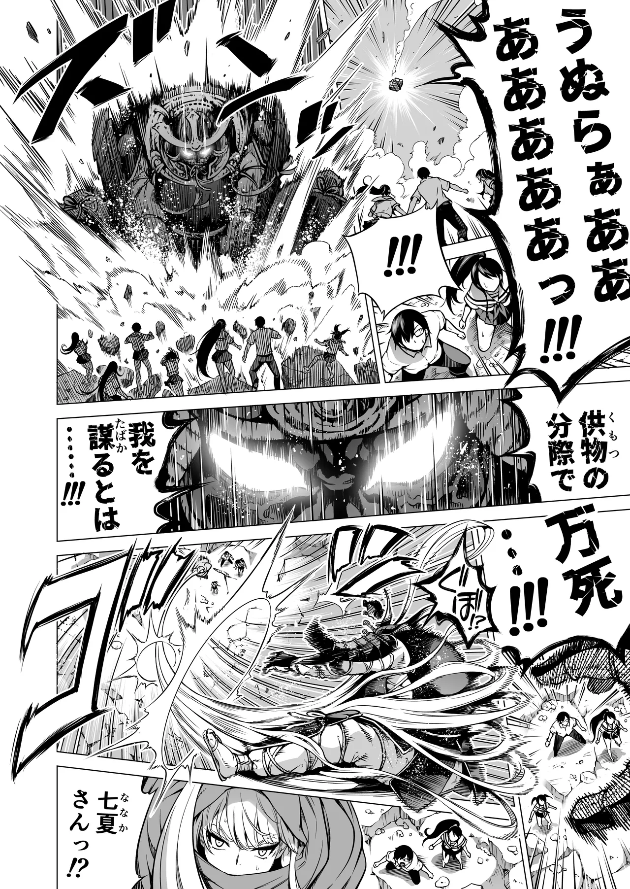 七夏の楽園〜田舎の学校で美少女ハーレム〜総集編後編 - page235