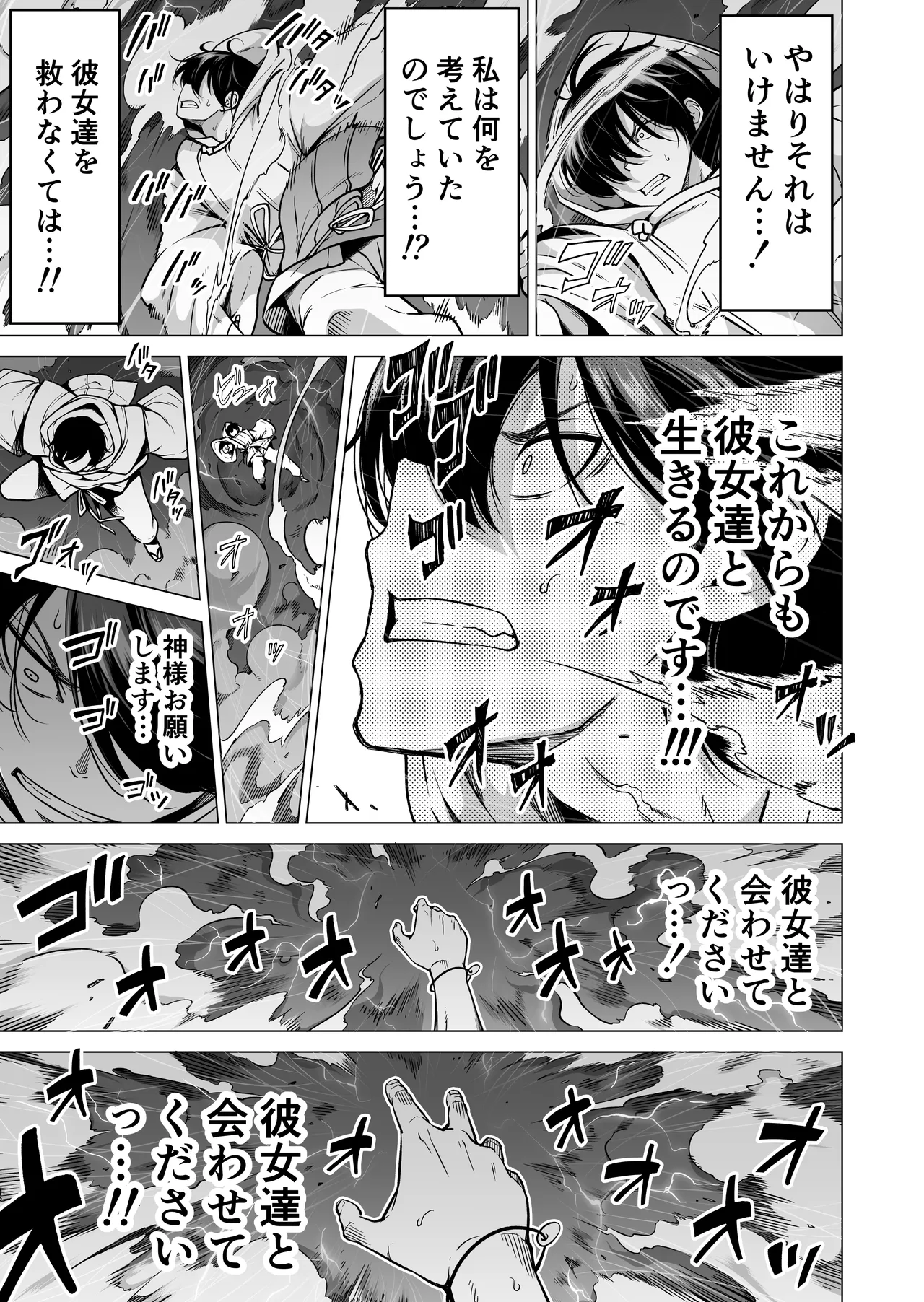 七夏の楽園〜田舎の学校で美少女ハーレム〜総集編後編 - page248