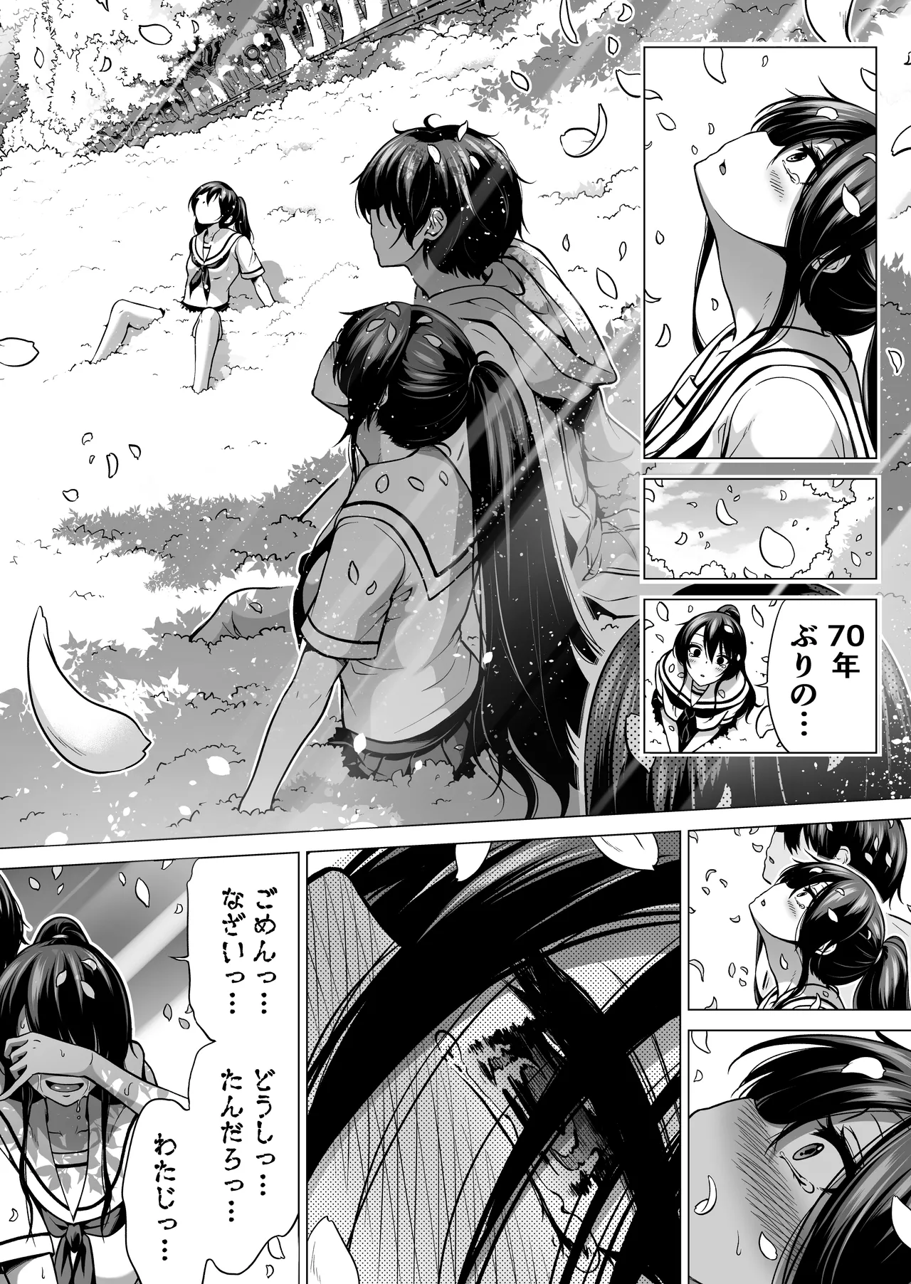 七夏の楽園〜田舎の学校で美少女ハーレム〜総集編後編 - page257