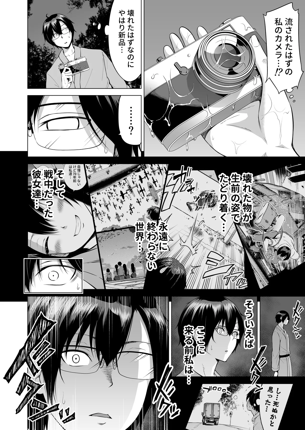 七夏の楽園〜田舎の学校で美少女ハーレム〜総集編後編 - page51