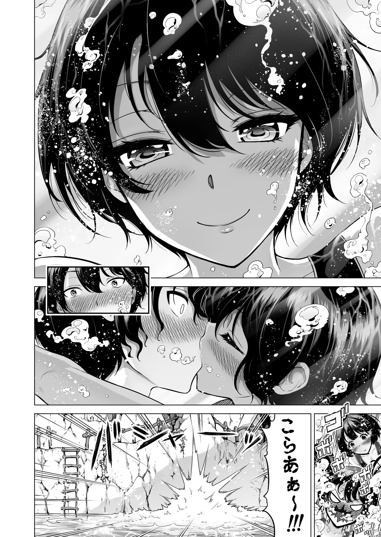 七夏の楽園〜田舎の学校で美少女ハーレム〜総集編後編 - page69