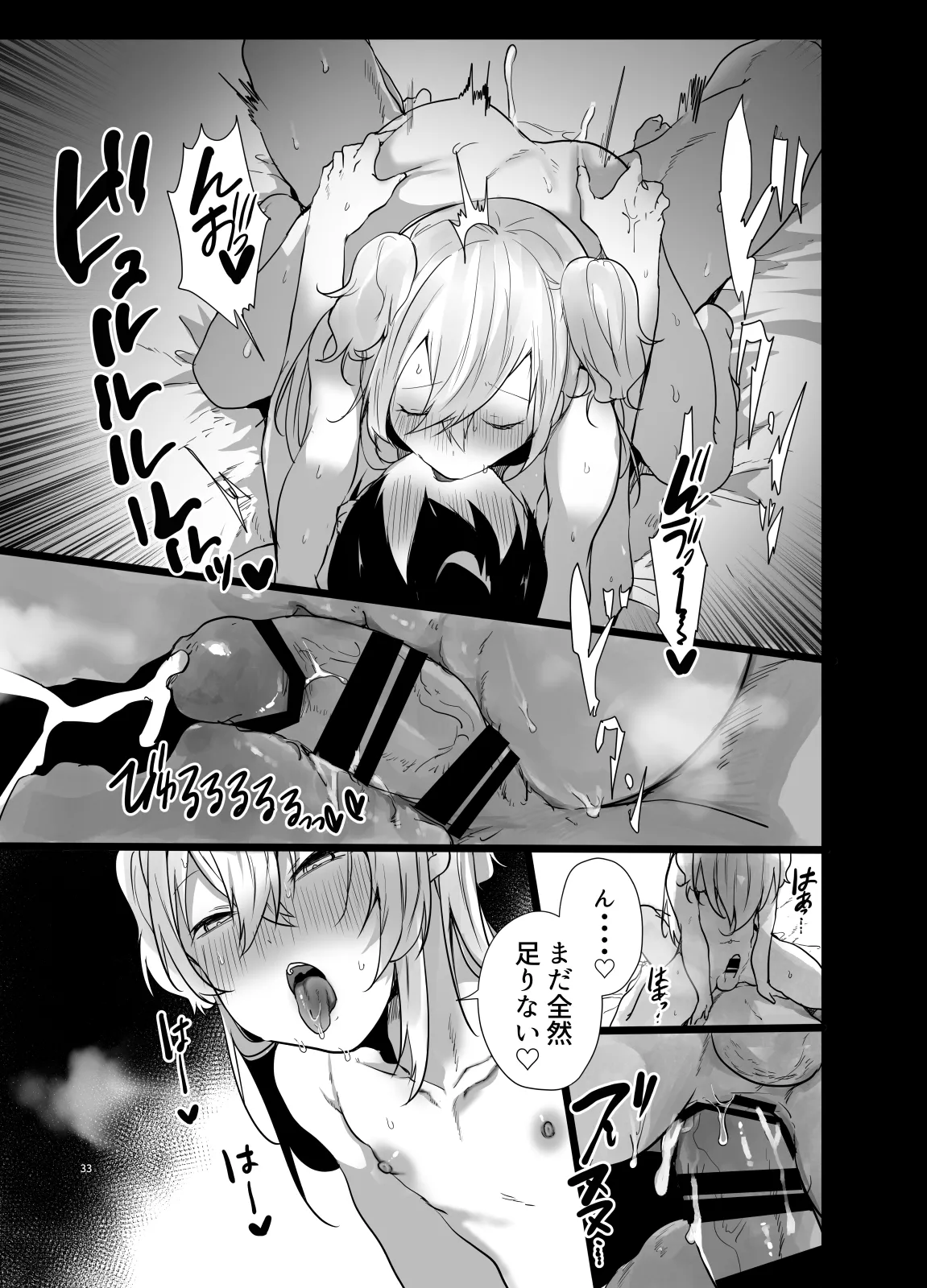 男♂だけのパーティーでダンジョン攻略イケるかな? - page32