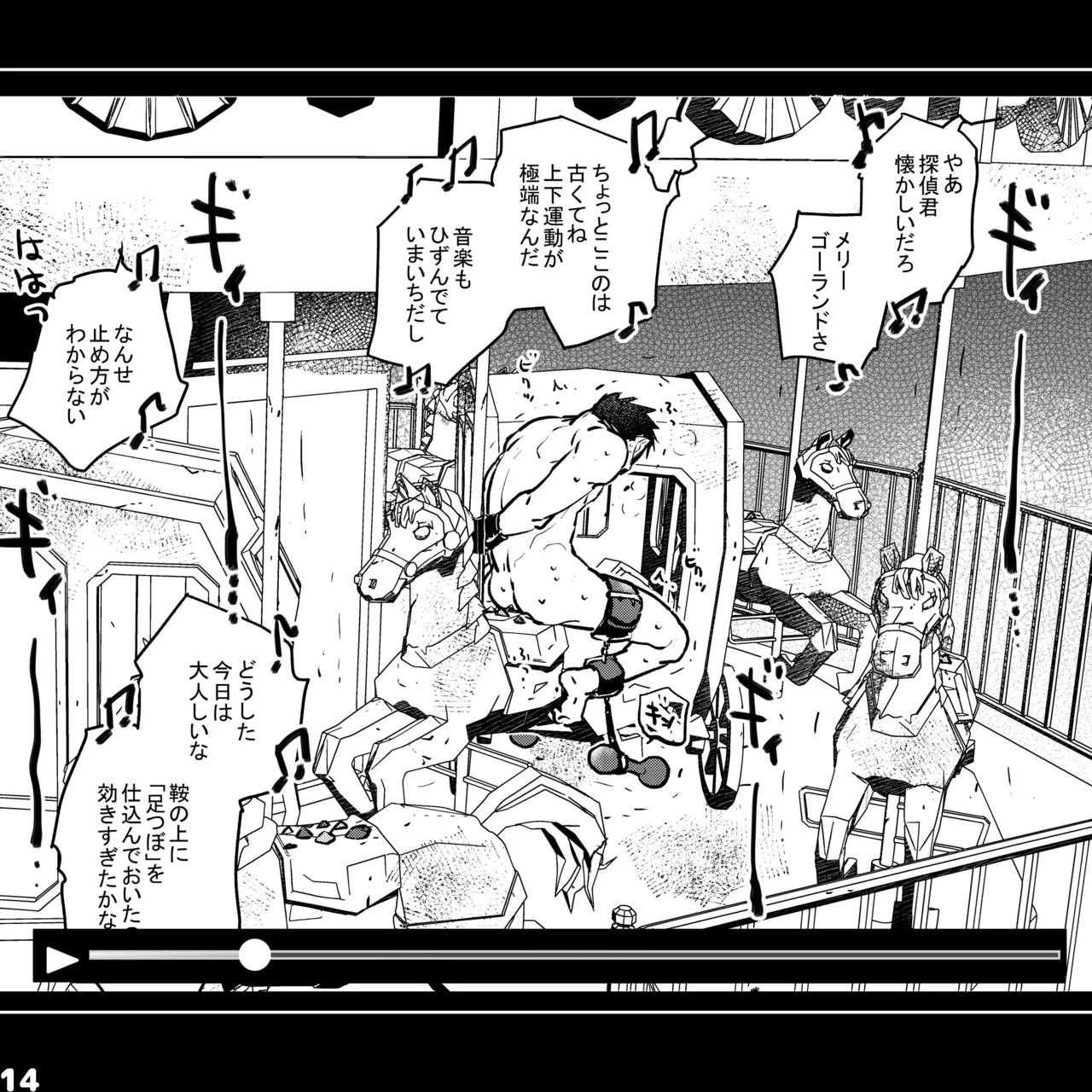 エロピンチ探偵くんの大反省会 - page14