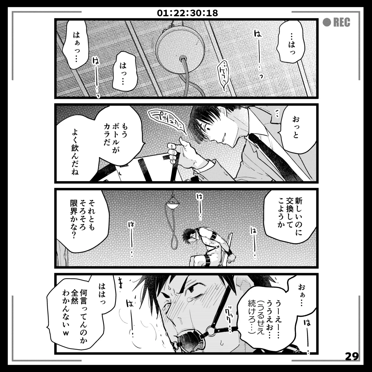 エロピンチ探偵くんの大反省会 - page29