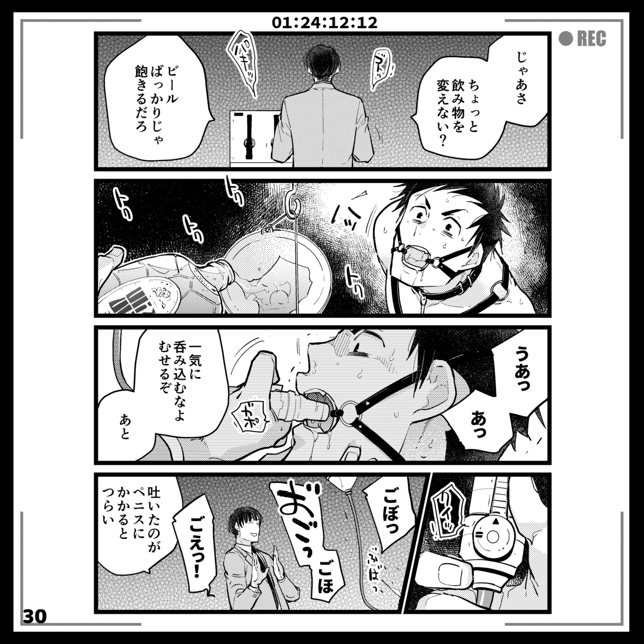 エロピンチ探偵くんの大反省会 - page30