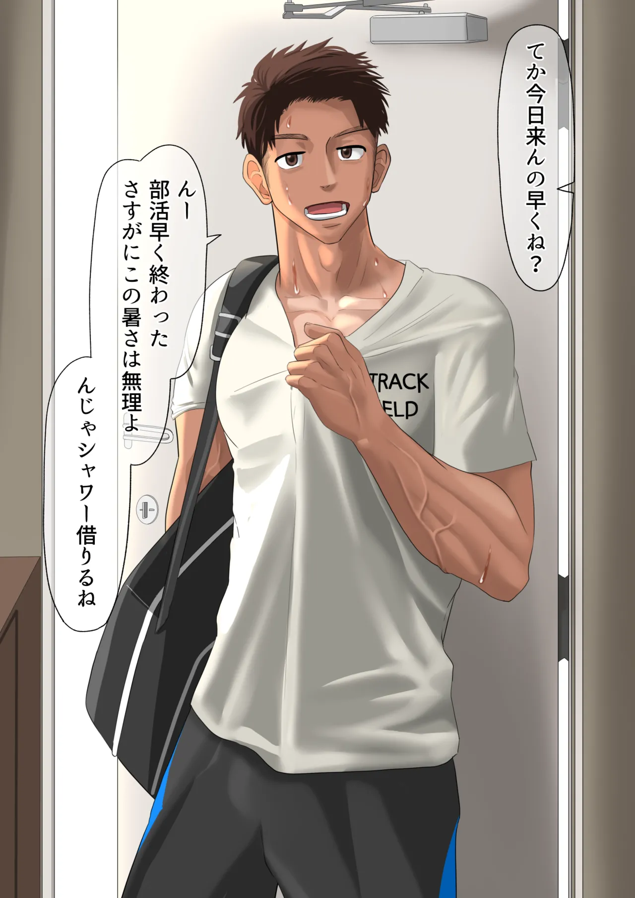 片想いしてる友達が家に来た1(11p.)【ENG】 (Pixiv Fanbox) - page2