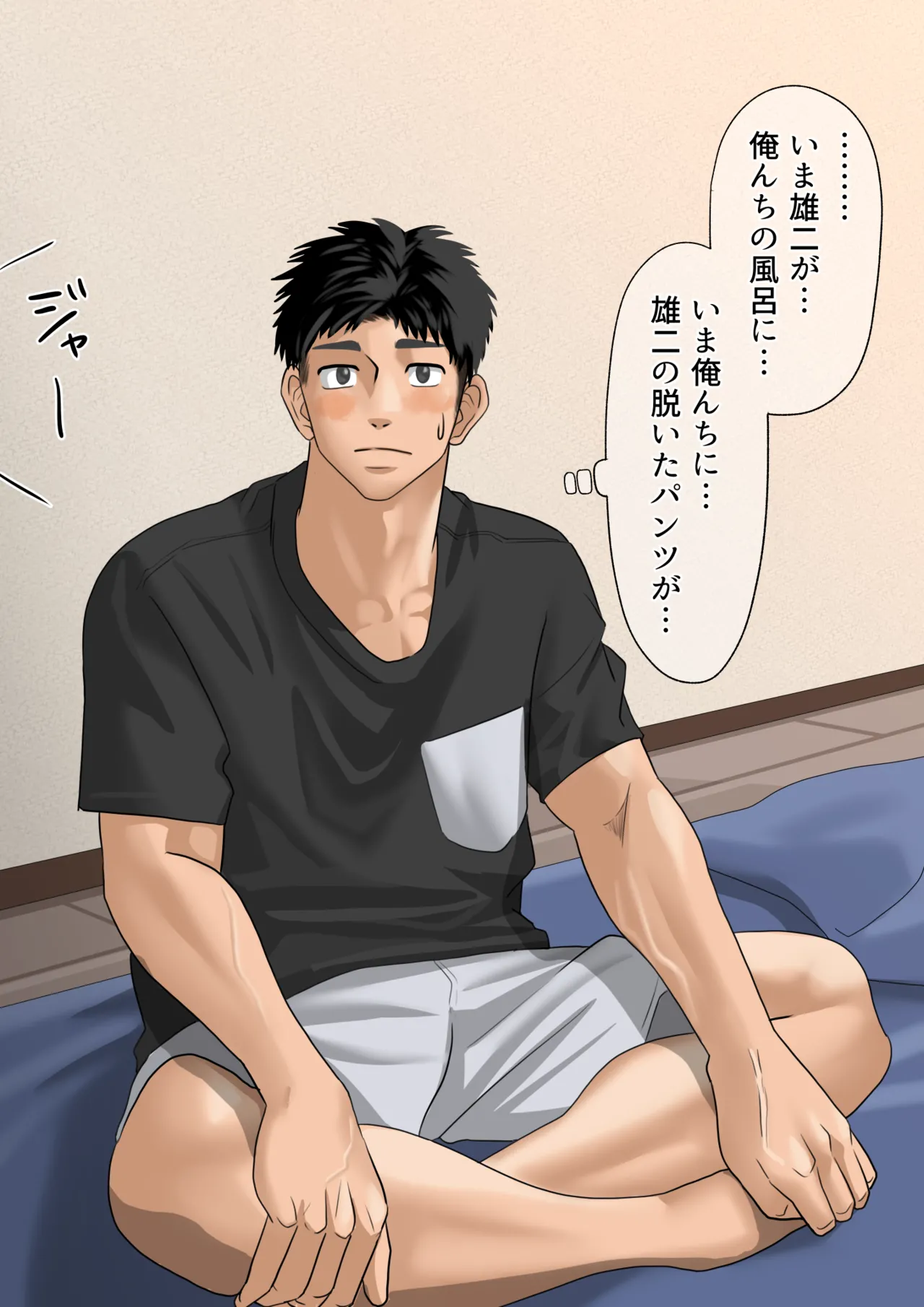 片想いしてる友達が家に来た1(11p.)【ENG】 (Pixiv Fanbox) - page3